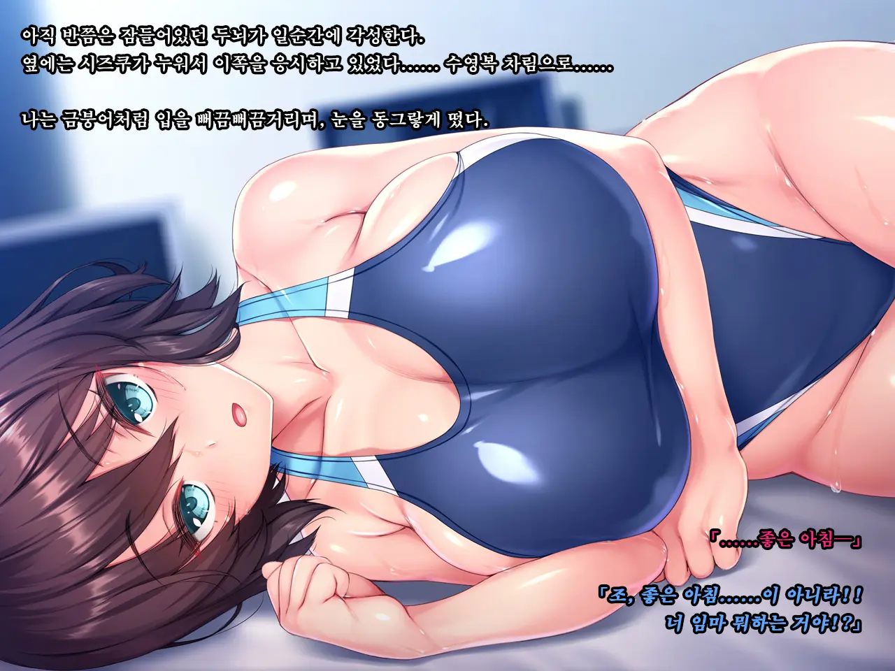 Natsu No Owari No Kokuhaku ~Osananajimi, Enjou Shizuku No Baai~ | 여름의 마지막 고백 ~ 소꿉친구, 엔조 시즈쿠의 경우 ~